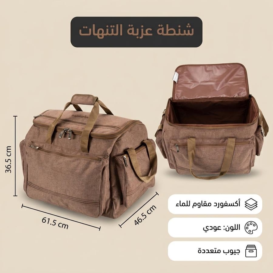 عزبة التنهات 100 لتر- تتحمل الاستخدام المكثف، توفر مساحة عند التخزين، سهلة التنظيف والتنظيم،ضمان 3 سنوات
