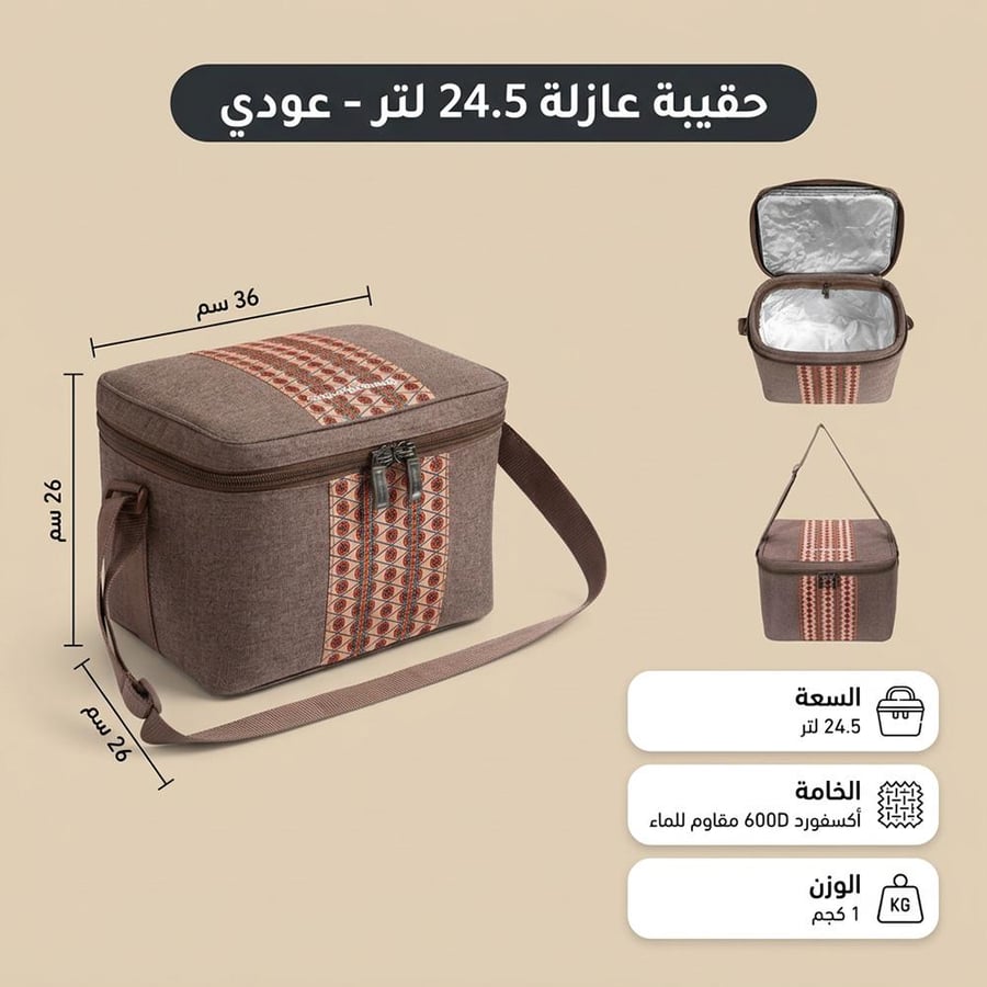 حقيبة عازلة 24.5 لتر عودي قابلة للطي بقاعدة مسطحة