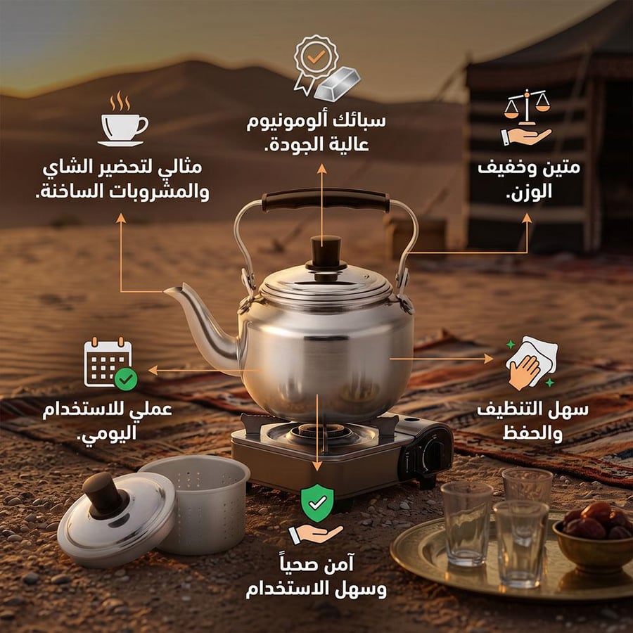 إبريق شاي الألومنيوم مزود بصفاية مثالي لتحضير الشاي والمشروبات