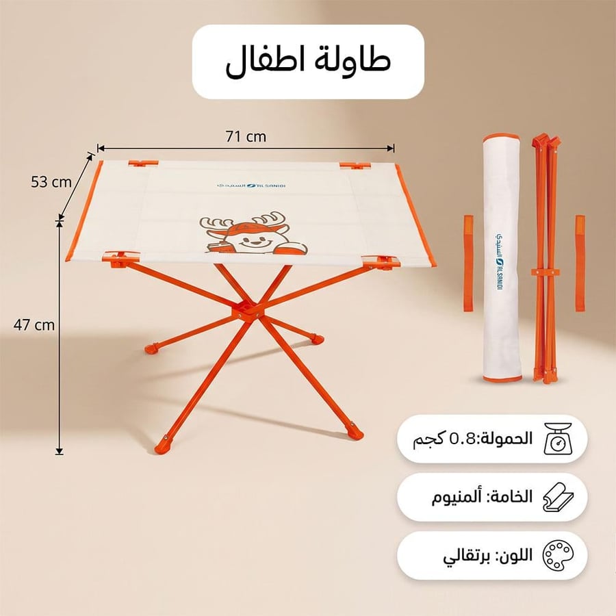 طاولة أطفال المونيوم 71× 53× 47 سم تتحمل 11 كجم، آمنة للأطفال،ضمان سنتان