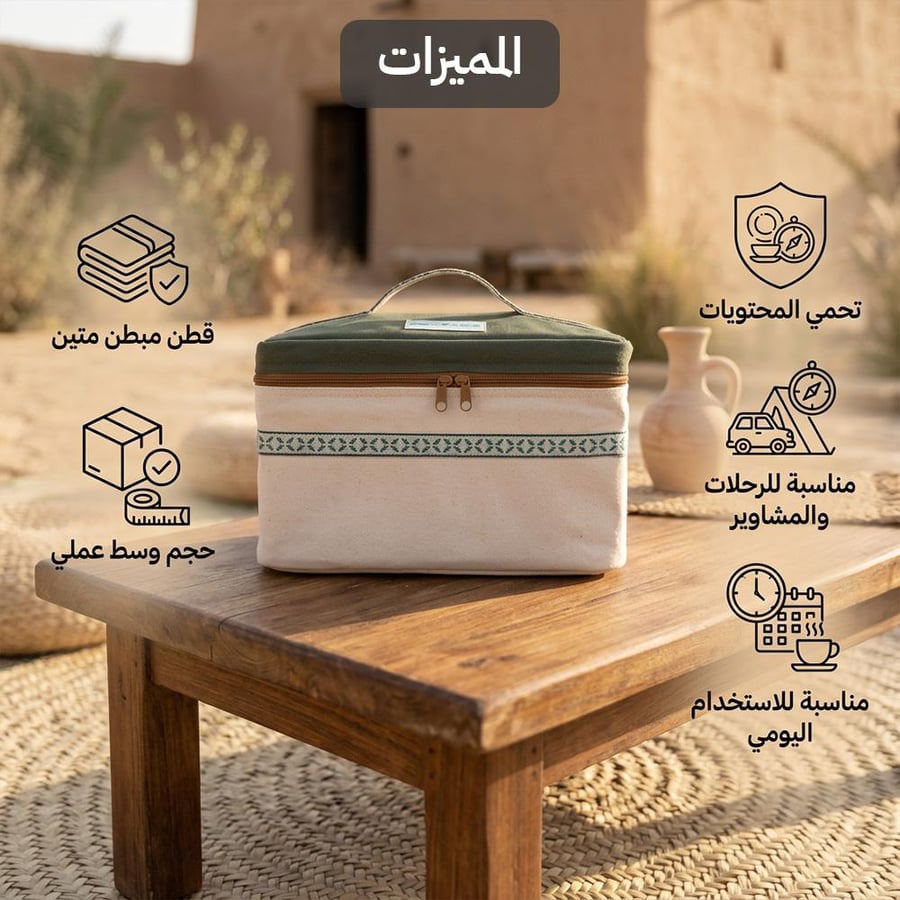 شنطة روفا قطنية مبطنة وسط مقاس 25 × 38 × 24 سم أخضر