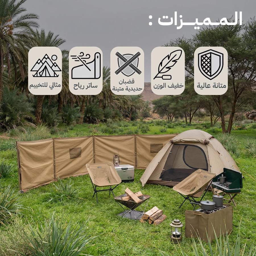 رواق رحلات البر المصف ط باللون الكاكي مع جلسة تخييم تضم طاولة وكراسي