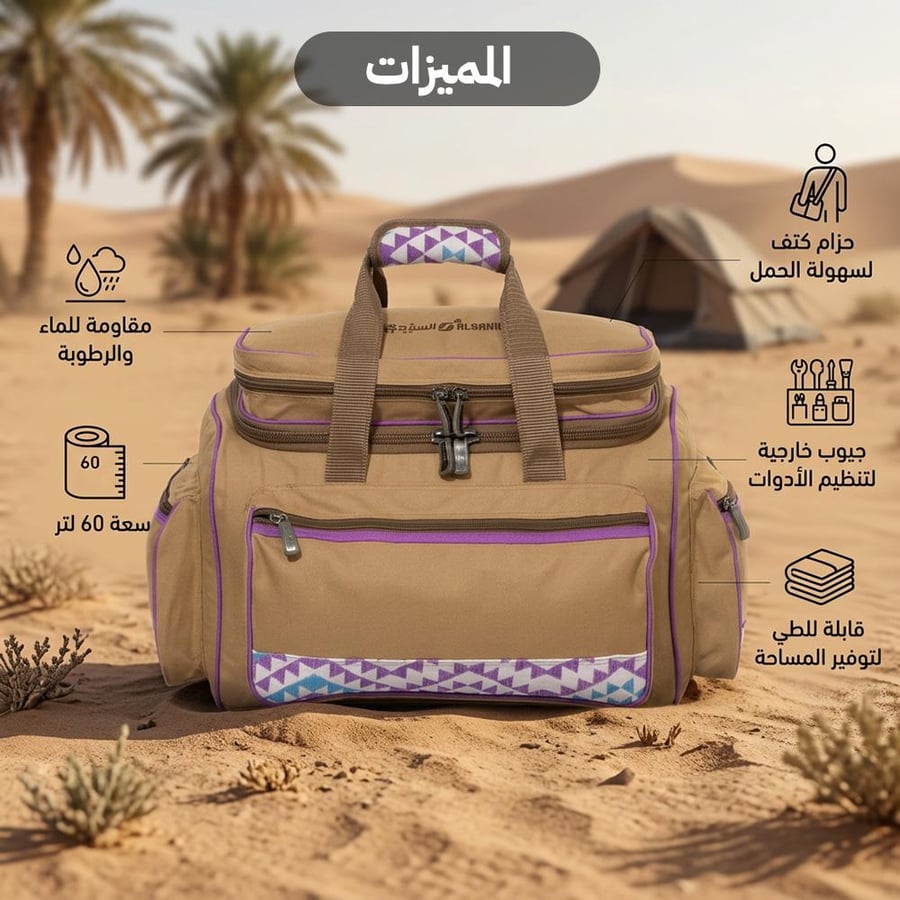 عزبة التنهات 60 لتر- تحمي الأغراض من الرطوبة،ضمان 3 سنوات