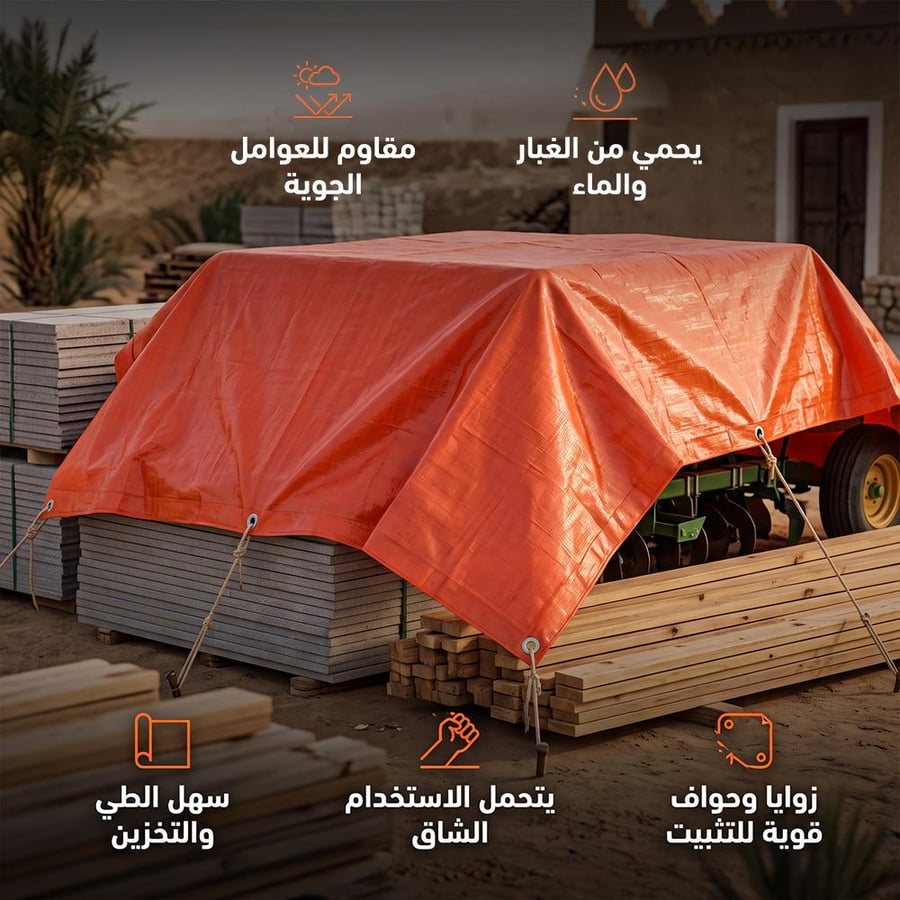 شراع بلاستيك من البولي إيثيلين وزن 180 جرام مقاس 3 × 4 ياردة برتقالي