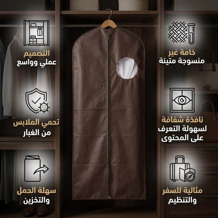 حافظة ثوب للسفر مع نافذة شفافة مقاس تعرض خصائص القماش غير المنسوج