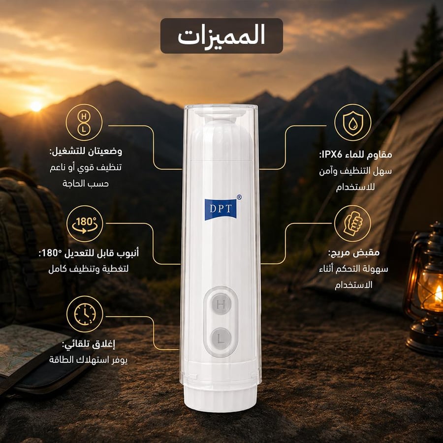 شطاف كهربائي محمول مقاوم للماء بتصنيف IPX6 وأنبوب ماء قابل للتعديل