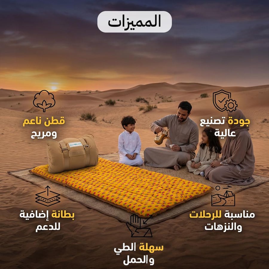 طراحة تراثية صفراء مبطنة في الصحراء مع عائلة تستمتع بالجلوس تبرز