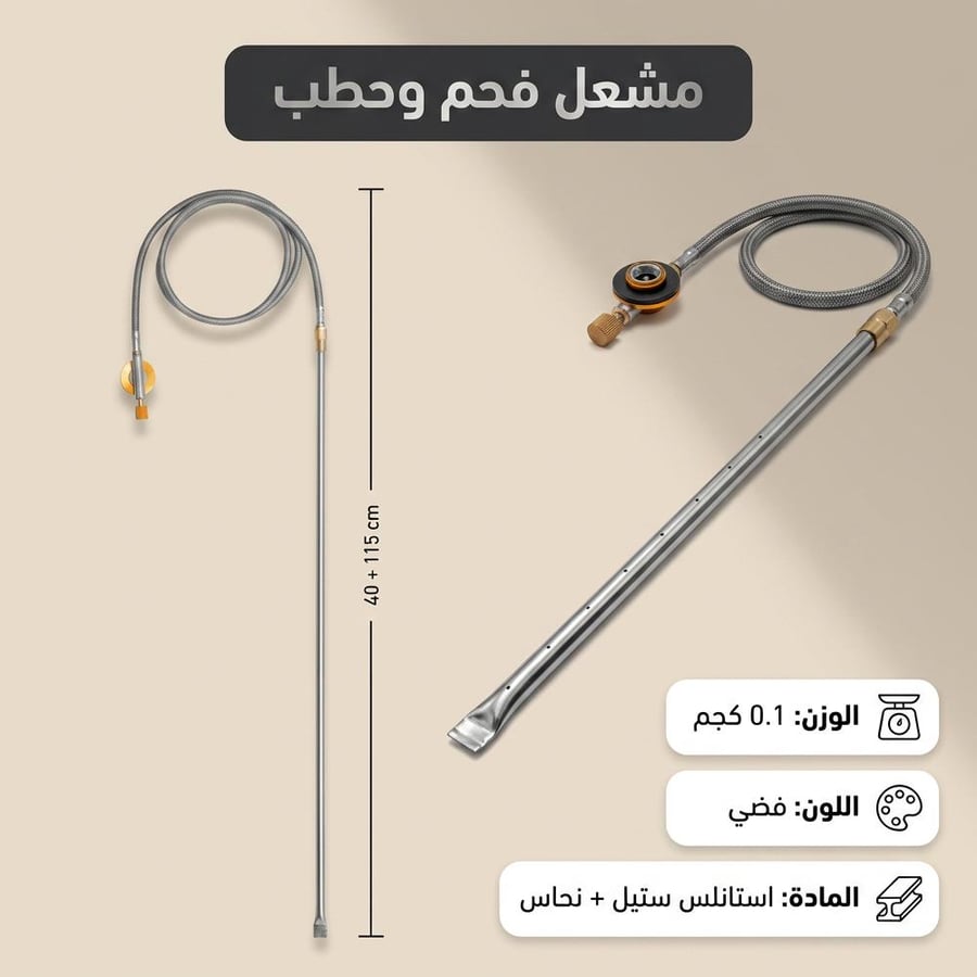 مشعل فحم وحطب مصنوع من ستانلس ستيل ونحاس يظهر بطول 40 115 سم مع خرطوم