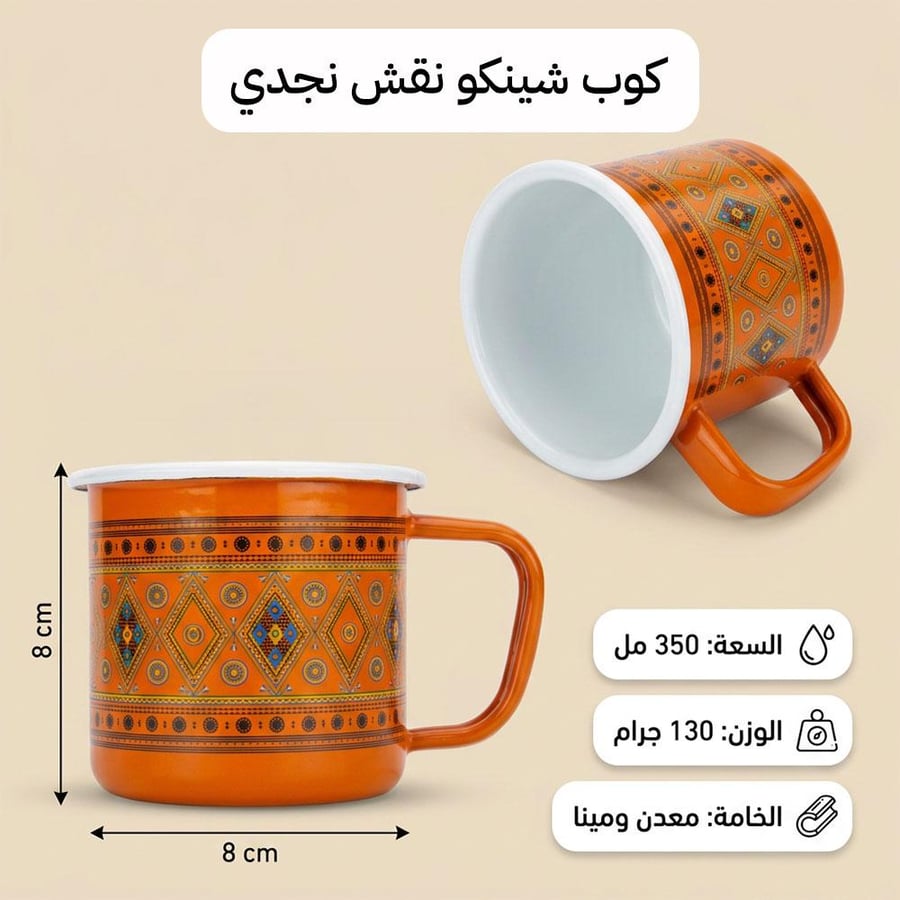 Shinko Metal Cup with Najdi Pattern 350ml Orange for Coffee and Trips