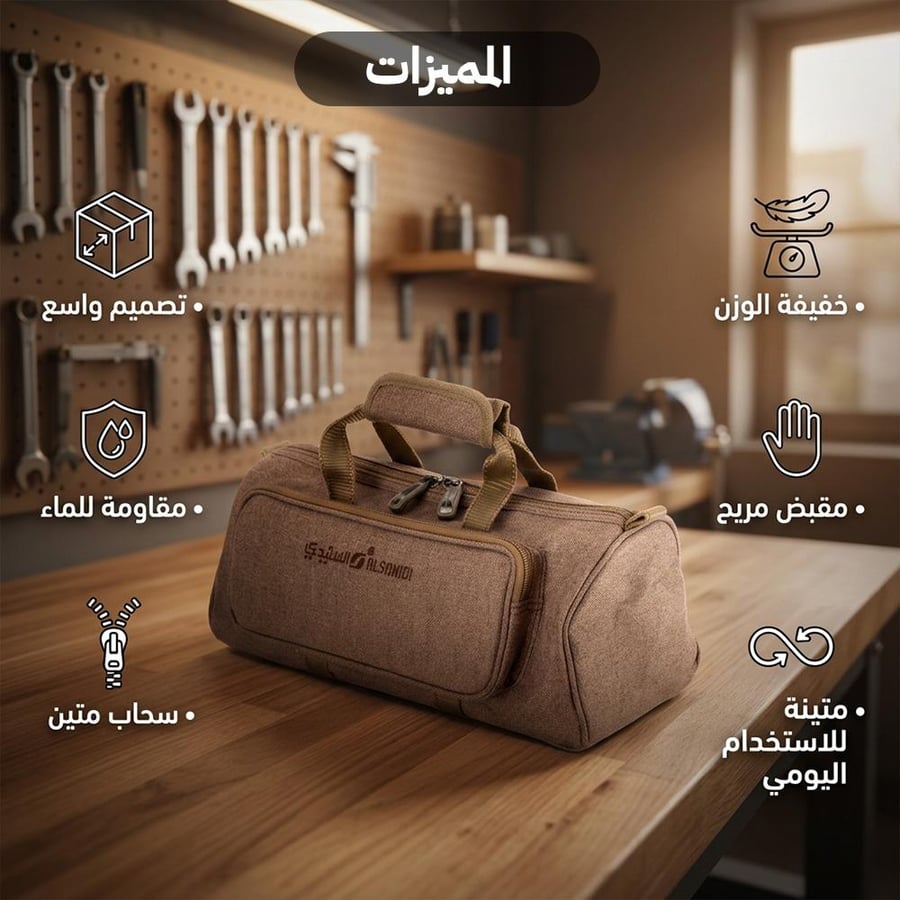 شنطة عدة بألوان عودي داكنة تصميم مضغوط وخفيفة الوزن توفر سهولة في