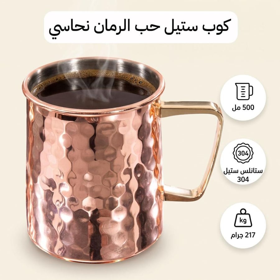 كوب شاي وقهوة ستانلس ستيل 500 مل نحاسي بنقش حب الرمان للدوام والرحلات