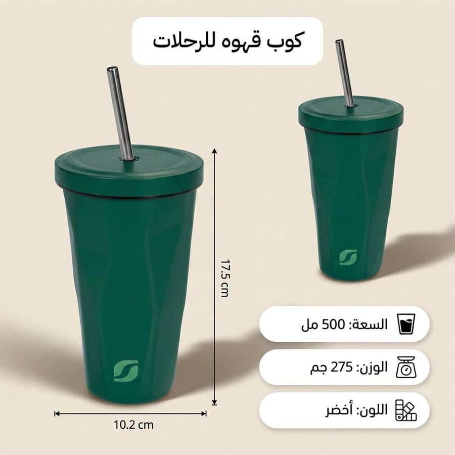كوب حفظ الحرارة 500 مل، شرب أسهل بفضل الشفاطة،ضمان سنتان