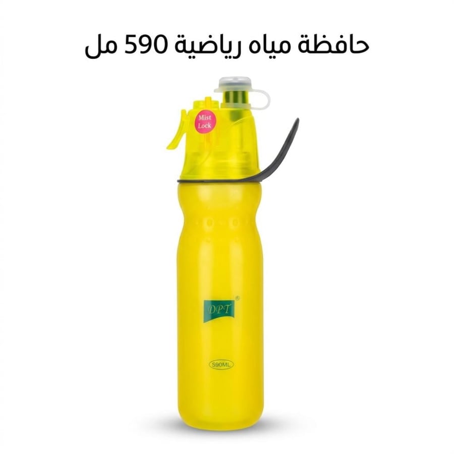 حافظة مياة صفراء رياضية 590 مل من DPT مع بخاخ رذاذ وقفل للتبريد