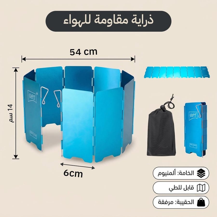 ذراية ألومنيوم مقاومة للهواء زرقاء قابلة للطي مع حقيبة أبعاد مثالية