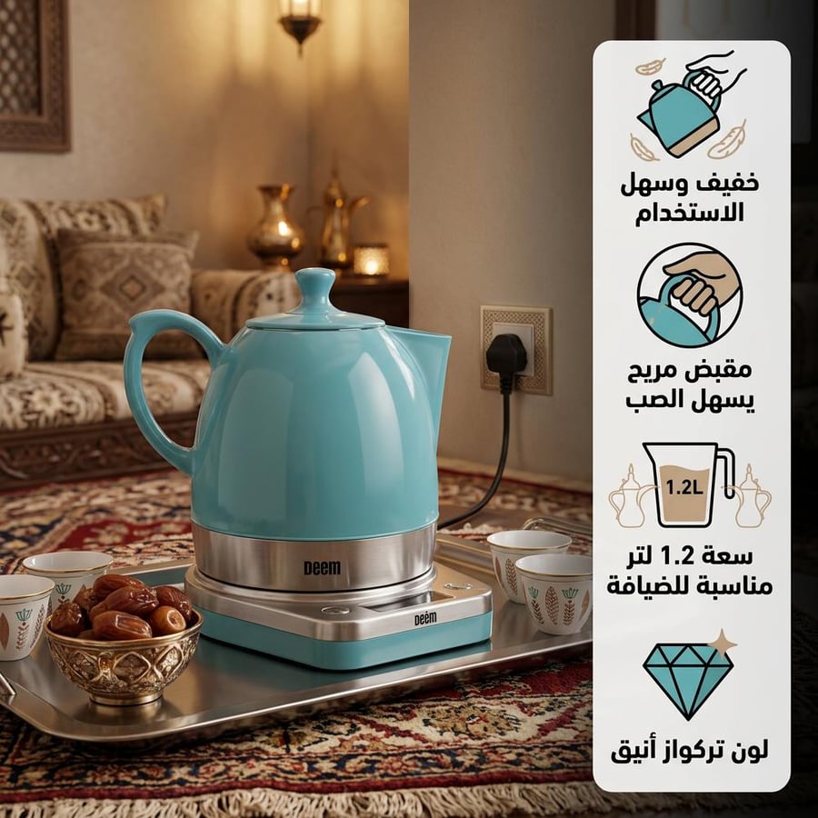 إبريق شاي الكرك من البولي بروبلين سعة 1.2 لتر تركواز للتقديم