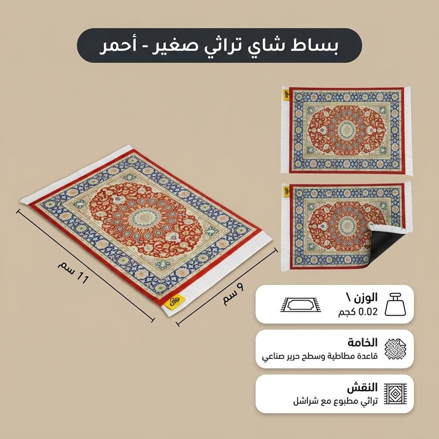 Red Heritage Tea Mat 11x9 cm with Non-Slip Base for Desert Trips
