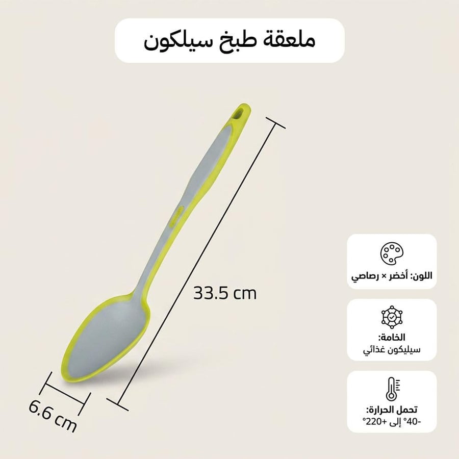 ملعقة طبخ سيلكون خضراء ورصاصية بحواف مرنة مثالية للقدور غير اللاصقة