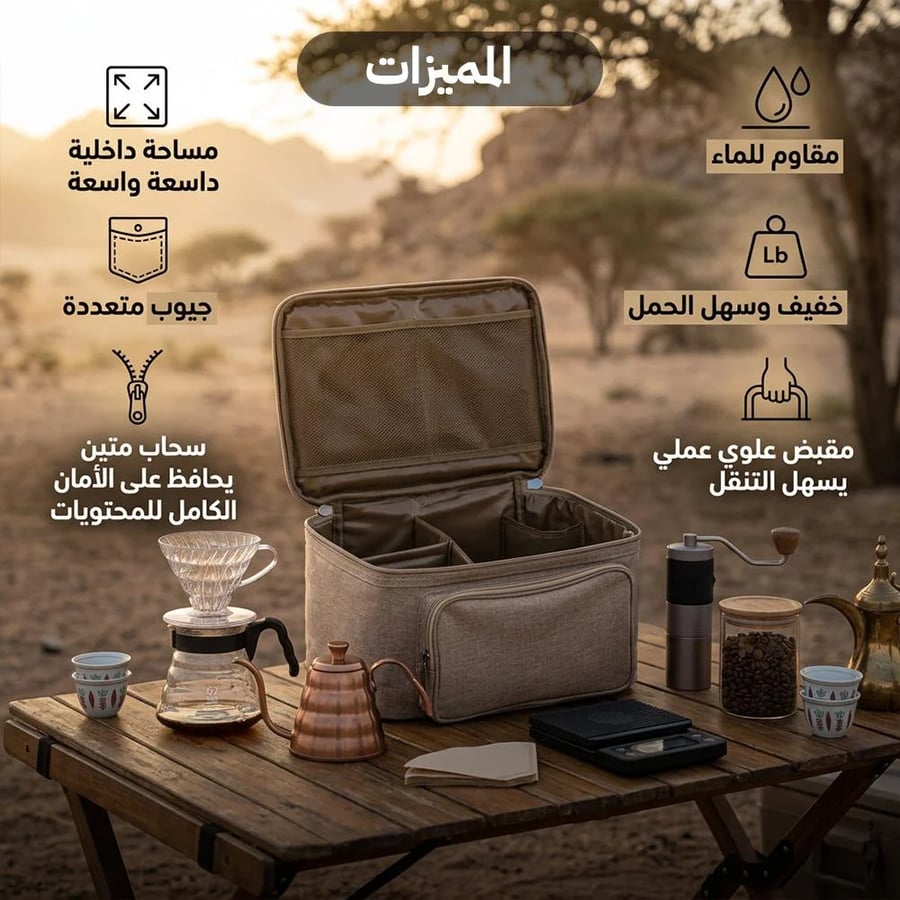 شنطة عدة القهوة بمساحة واسعة وجيوب متعددة ومقاومة للماء مع أدوات