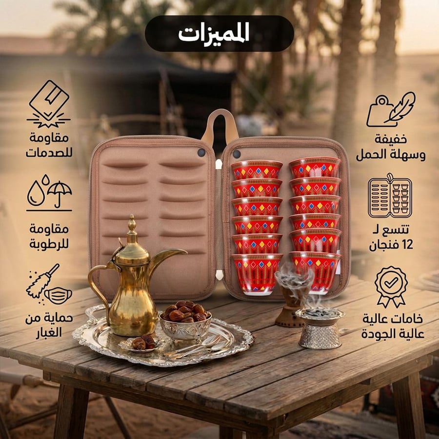 مجموعة فناجيل قهوة بنقش عسيري داخل حقيبة صلبة تحوي 12 فنجان ا سيراميك