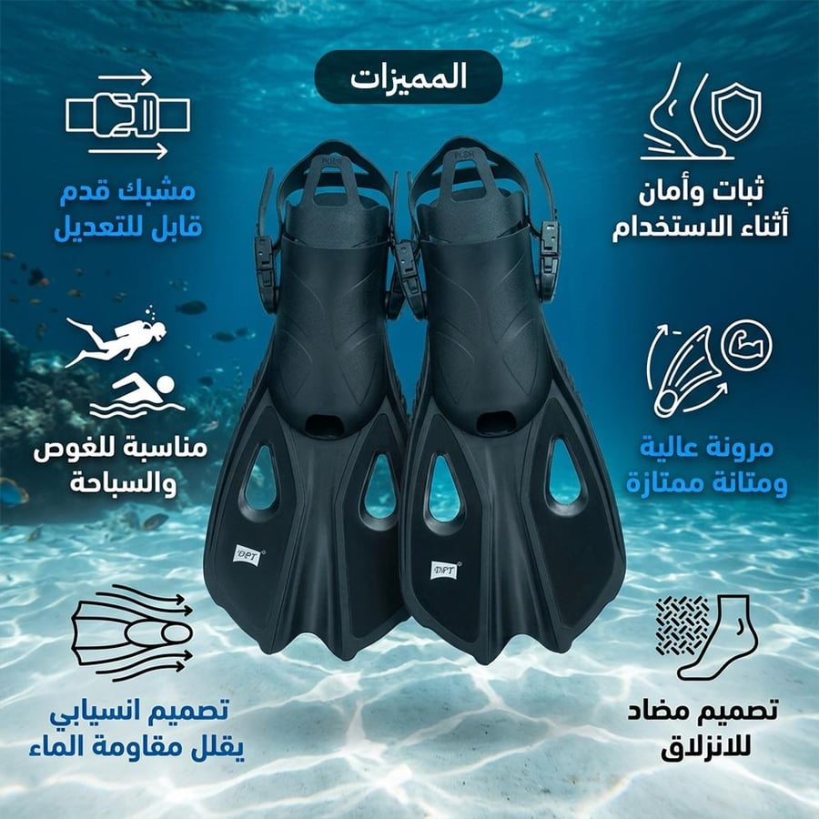 زعانف سباحة سوداء مع مشبك قابل للتعديل وتصميم انسيابي يقلل مقاومة