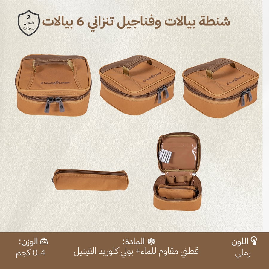 شنطة بيالات تنزاني رملي بغطاء شفاف وسحاب متين تضم جيوب لتنظيم 6