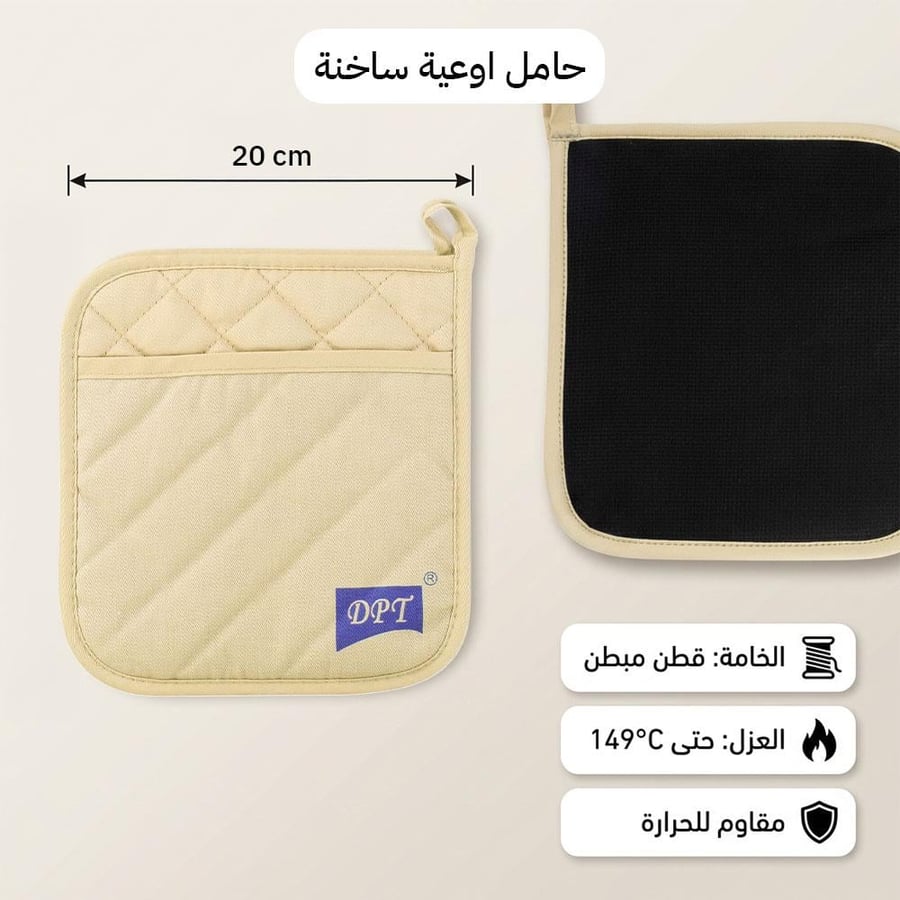حامل أوعية ساخنة من DPT مقاس 20 سم مبطن بقطن بيج مدعم بالنيوبرين