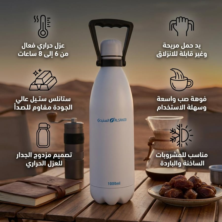 مميزات علبة السوائل البيضاء السنيدي غطاء محكم ومقبض مريح تصميم عازل