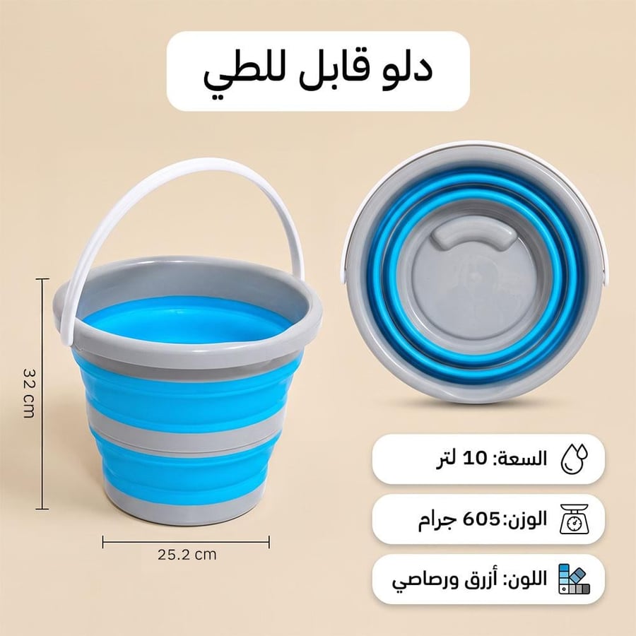 دلو فاخر قابل للطي لغسل الأواني في التخييم 10 لتر - يوفر مساحة، متين وغير قابل للكسر، سهل الاستخدام والتنظيف،ضمان سنتان