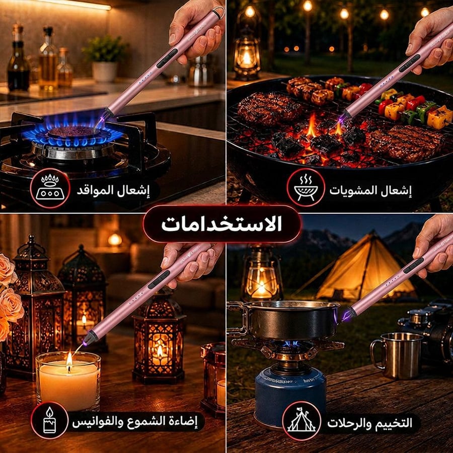 ولاعة كهربائية سنيدي باللون الزهري تشعل موقد غاز وفحم وشموع في أماكن