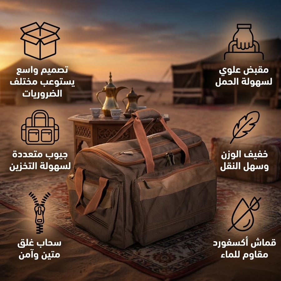 عزبة التنهات 99 لتر- سعة كبيرة وتنظيم مثالي، سهلة التنظيف ومقاومة لتسرب السوائل، تتحمل الظروف القاسية،ضمان 3 سنوات