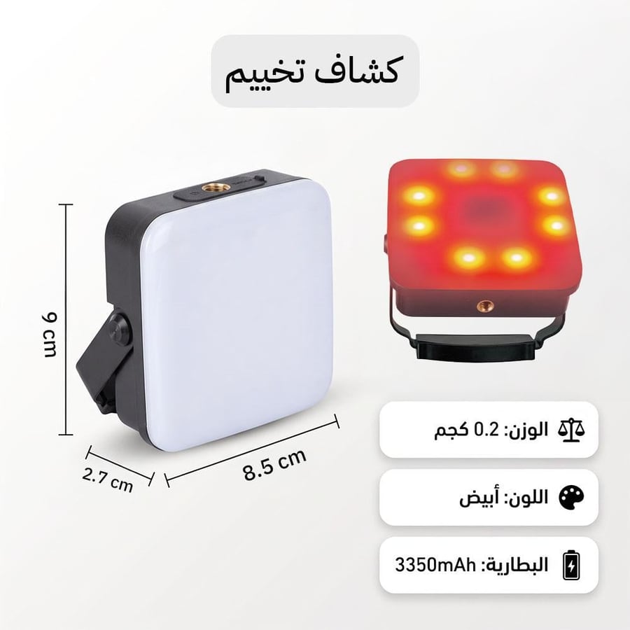 كشاف مخيمات LED مغناطيسي مع إضاءة أبيض ودافئ وحجم صغير ببطارية 3350