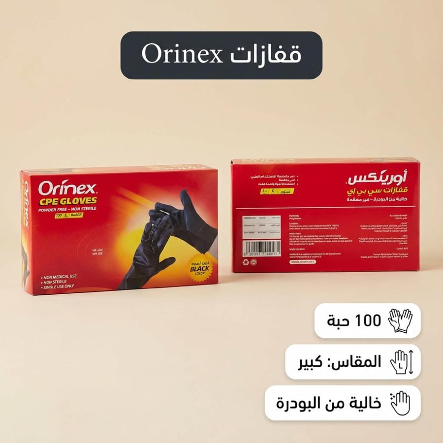 عبوة قفازات Orinex سوداء اللون مقاس كبير ت ظهر التصميم واللون والعبوة