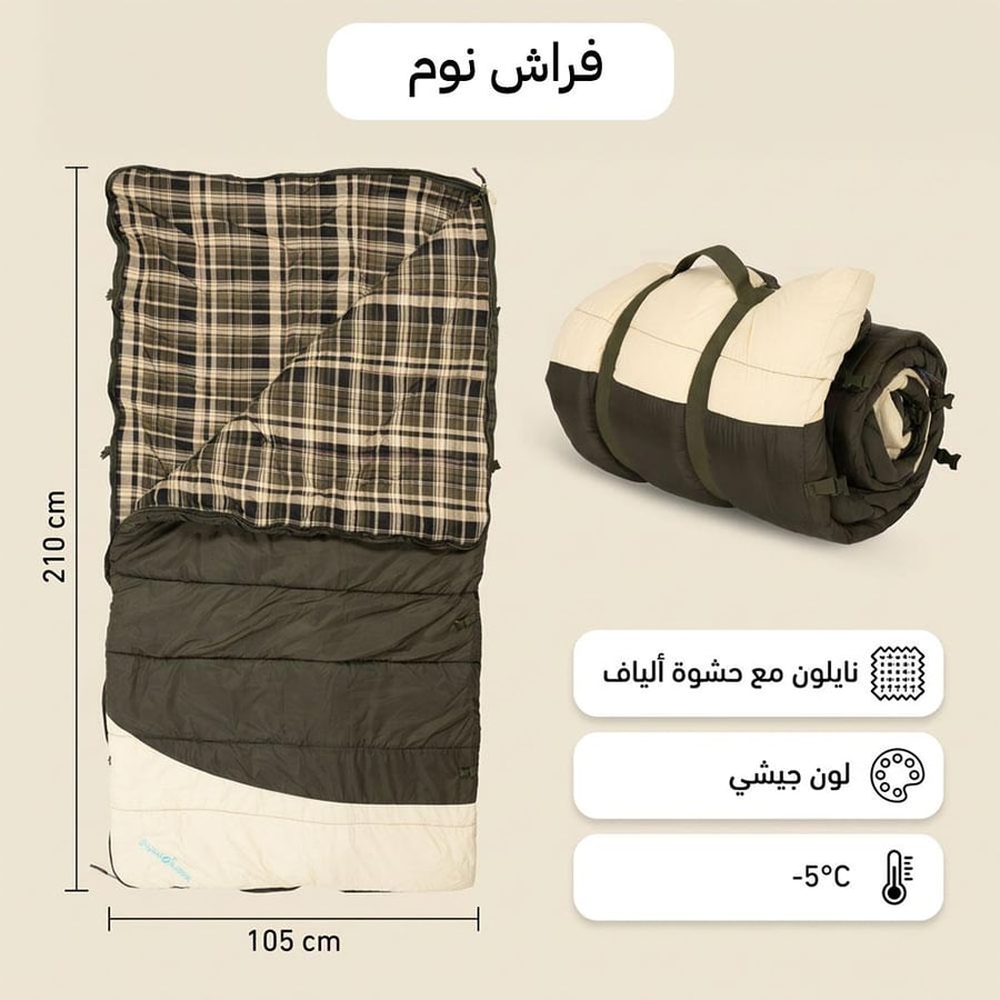 فراش نوم النزهة نايلون جيشي 105×210 سم خفيف عملي للنزهات ورحلات البر
