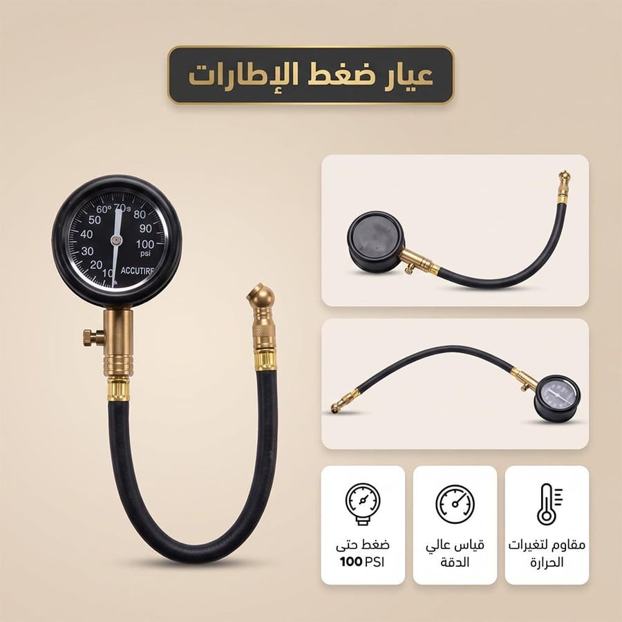 عيار قياس ضغط هواء الإطارات نحاسي حتى 100 بار مع أنبوب مرن وغطاء