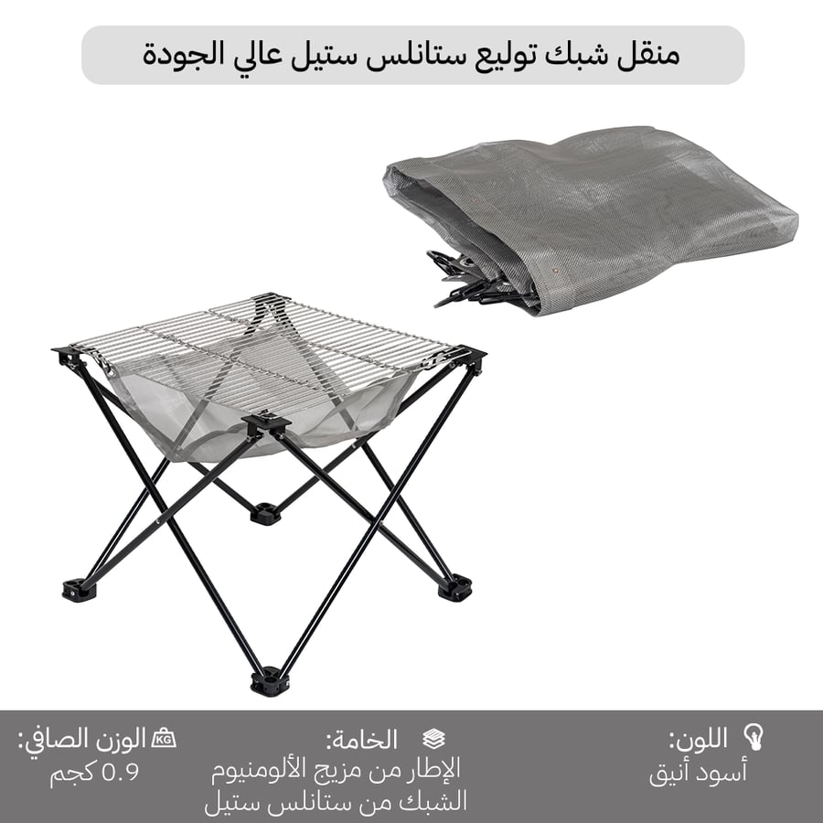 منقل شبك توليع ستانلس ستيل أسود قابل للطي معروض في وضع الطي والفتح