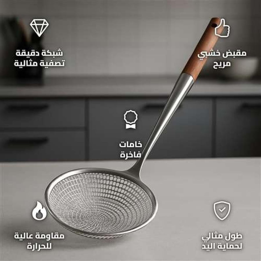 2.25L Steel Strainer with Long Wooden Handle for Family Frying