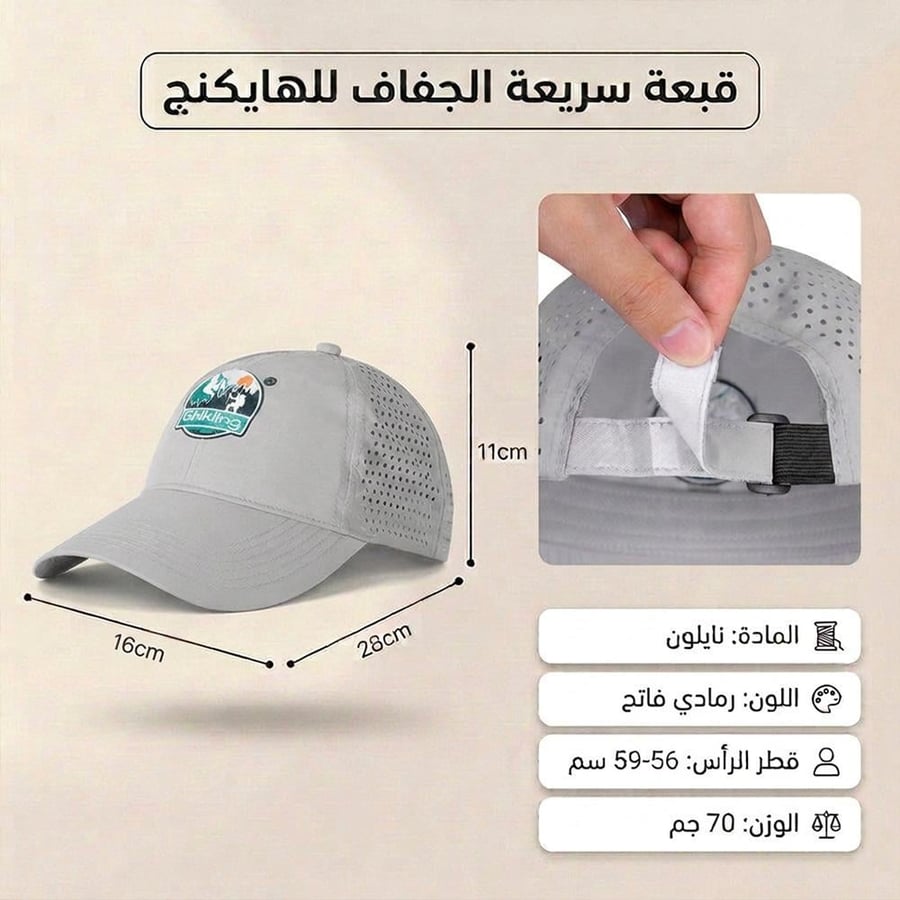قبعة هايكنج سريعة الجفاف رصاصي مع حزام خلفي قابل للتعديل وشعار
