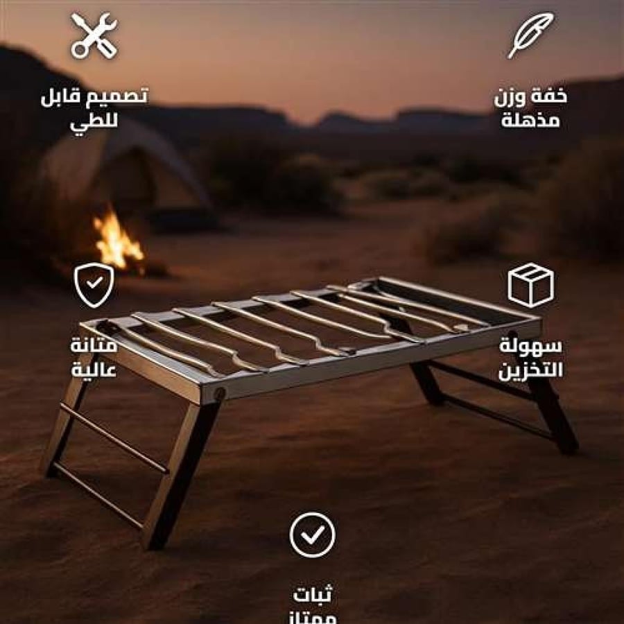 SNBQ-0111 Folding Fire Stand 25x45 cm for Compact Camping