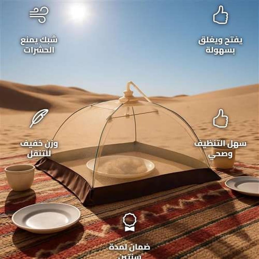 SNHW-0330 Protective Cover 42 x 42 cm for Dust and Insect Protection