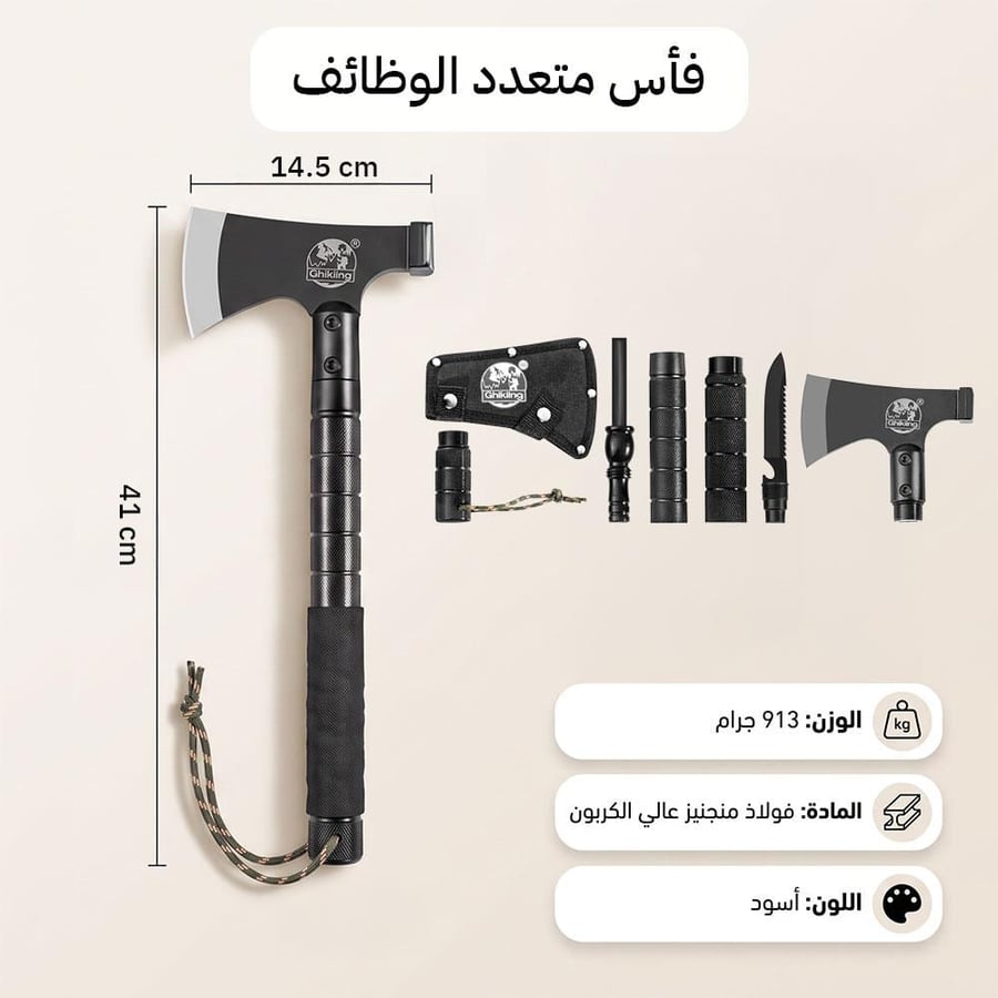 فأس متعدد الوظائف باللون الأسود وطول 41 سم مع جراب يظهر تفاصيل المنتج