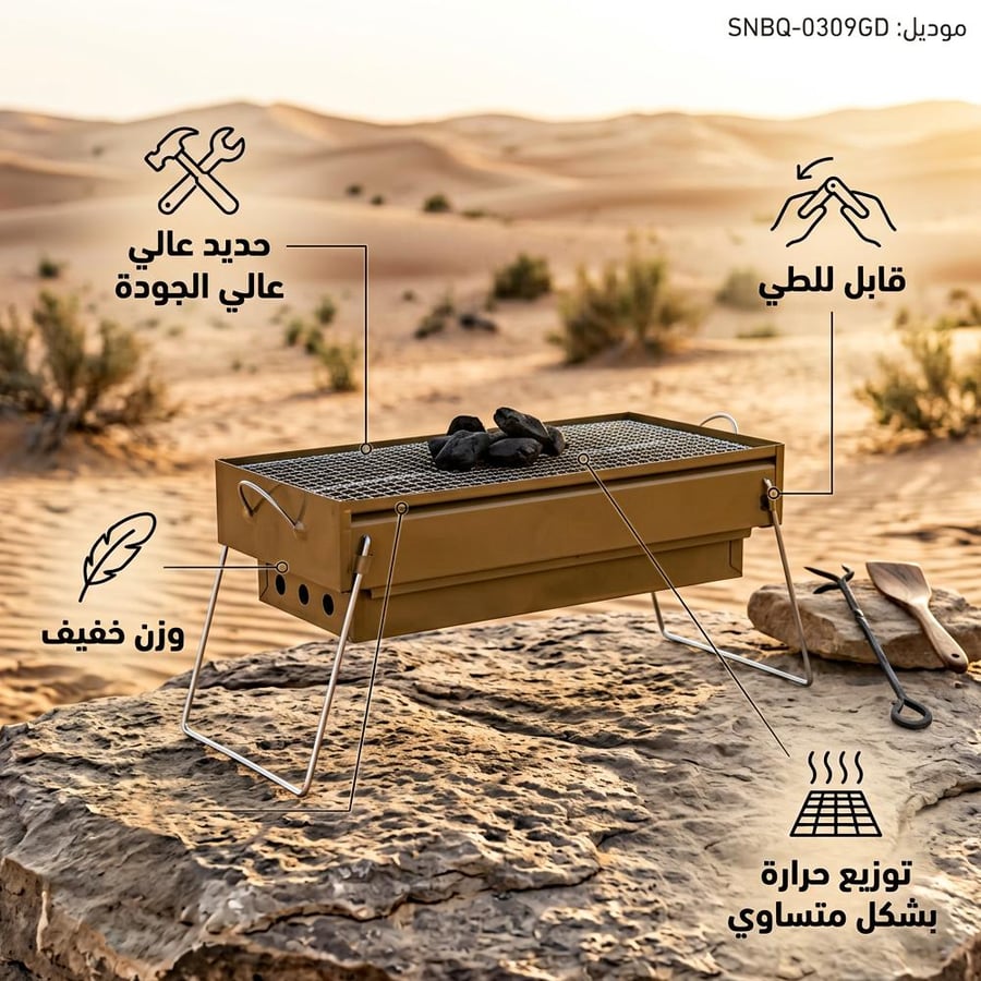 Folding Gold Color Charcoal Grill for Camping and Outdoor Trips