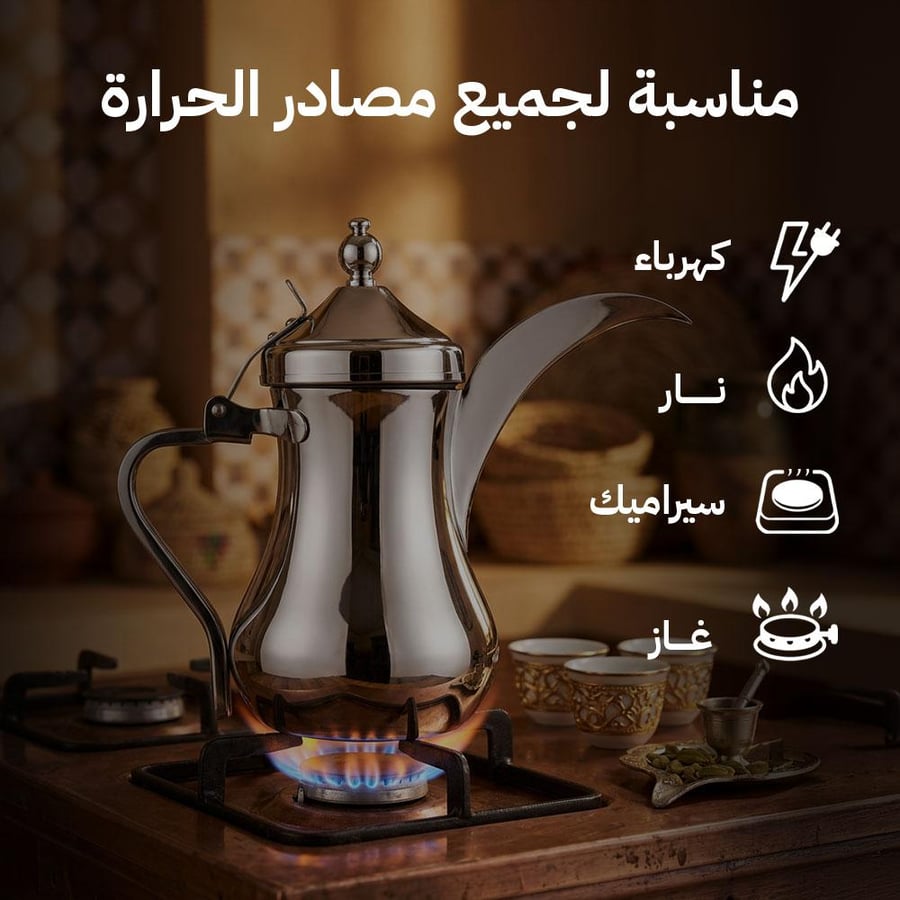 دلة ستانليس ستيل 1 2 لتر على موقد غاز مناسبة لجميع مصادر الحرارة من