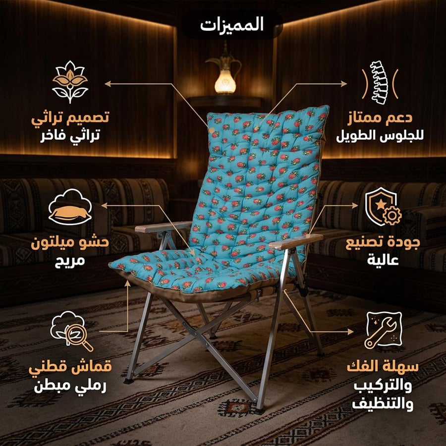 تلبيسة كرسي تراثية زرقاء في مجلس تقليدي تظهر تفاصيل الحشو الميلتون