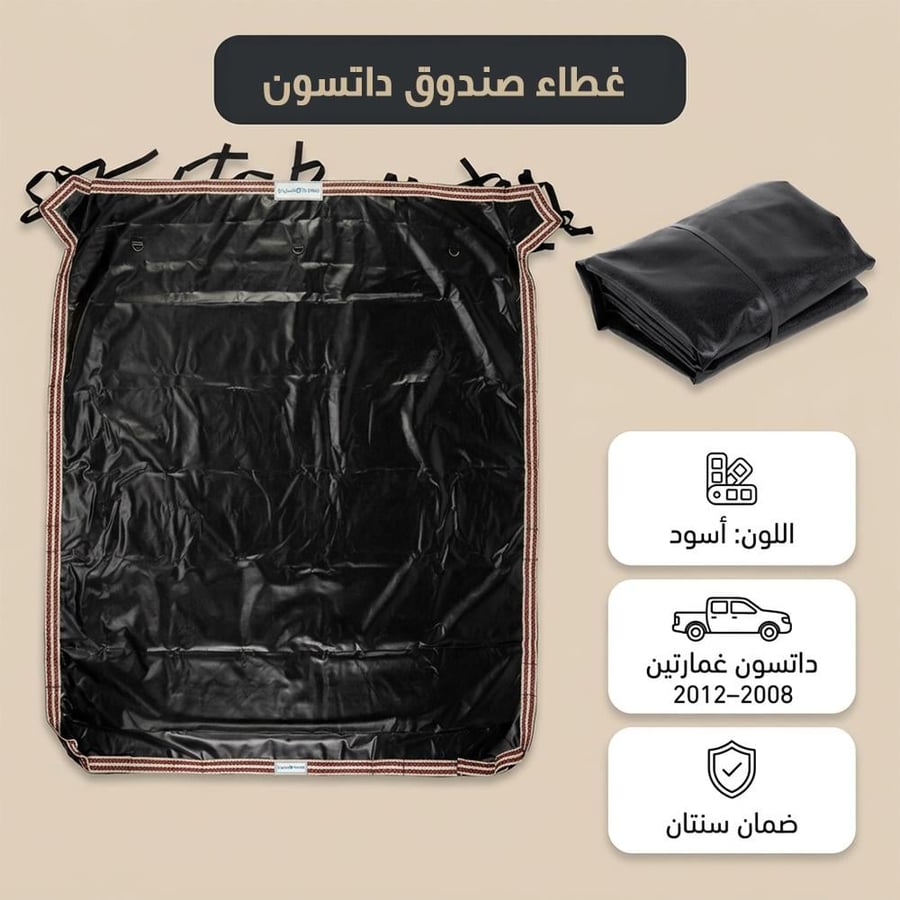 غطاء شد أسود لسيارة داتسون ونيسان يغطي حوض السيارة مصنوع من قماش
