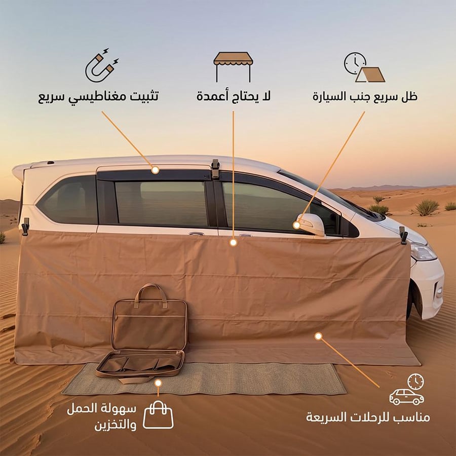Magnetic Car Side Awning 400 x 150 cm for Quick Shade