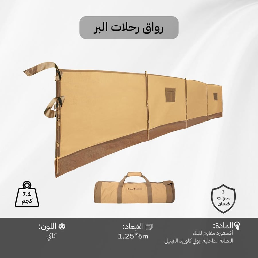 رواق رحلات البر المصف ط بمقاس لون كاكي قابل للطي مع حقيبة حمل