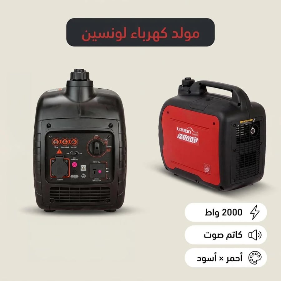 مولد كهرباء لونسين كاتم صوت متنقل يظهر المولد بزوايا أمامية وجانبية