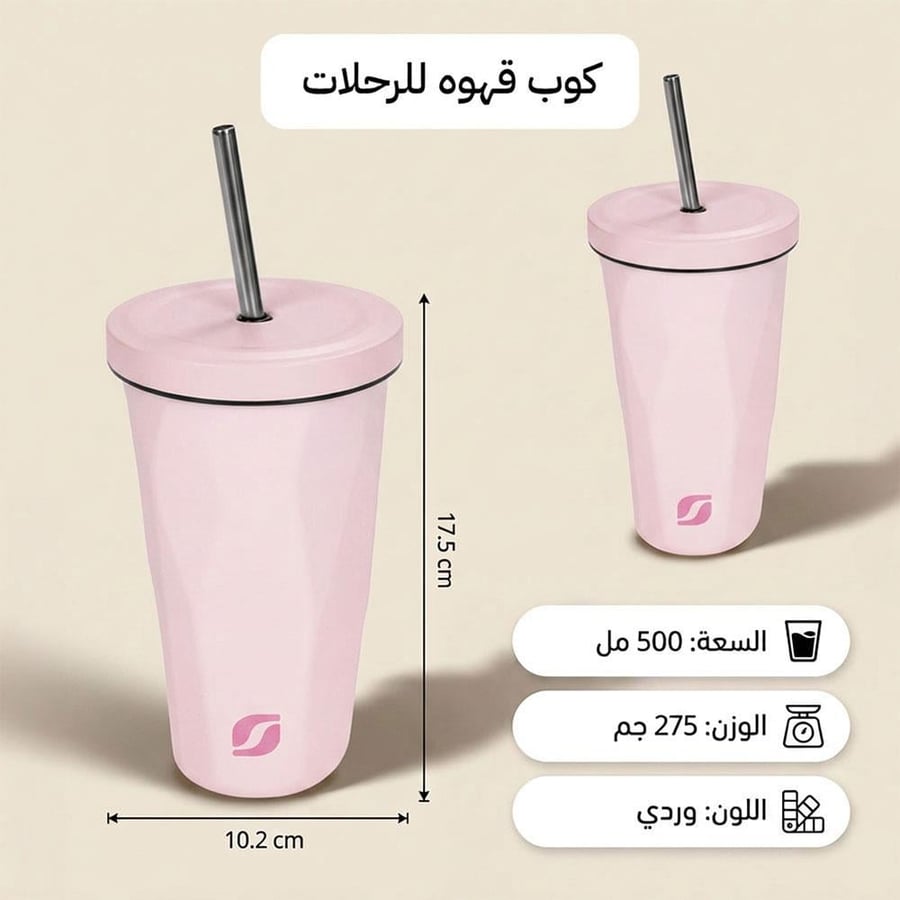 كوب قهوه ستانلس ستيل عالي الجودة حافظ للحراره والبروده 500 مل،ضمان سنتان