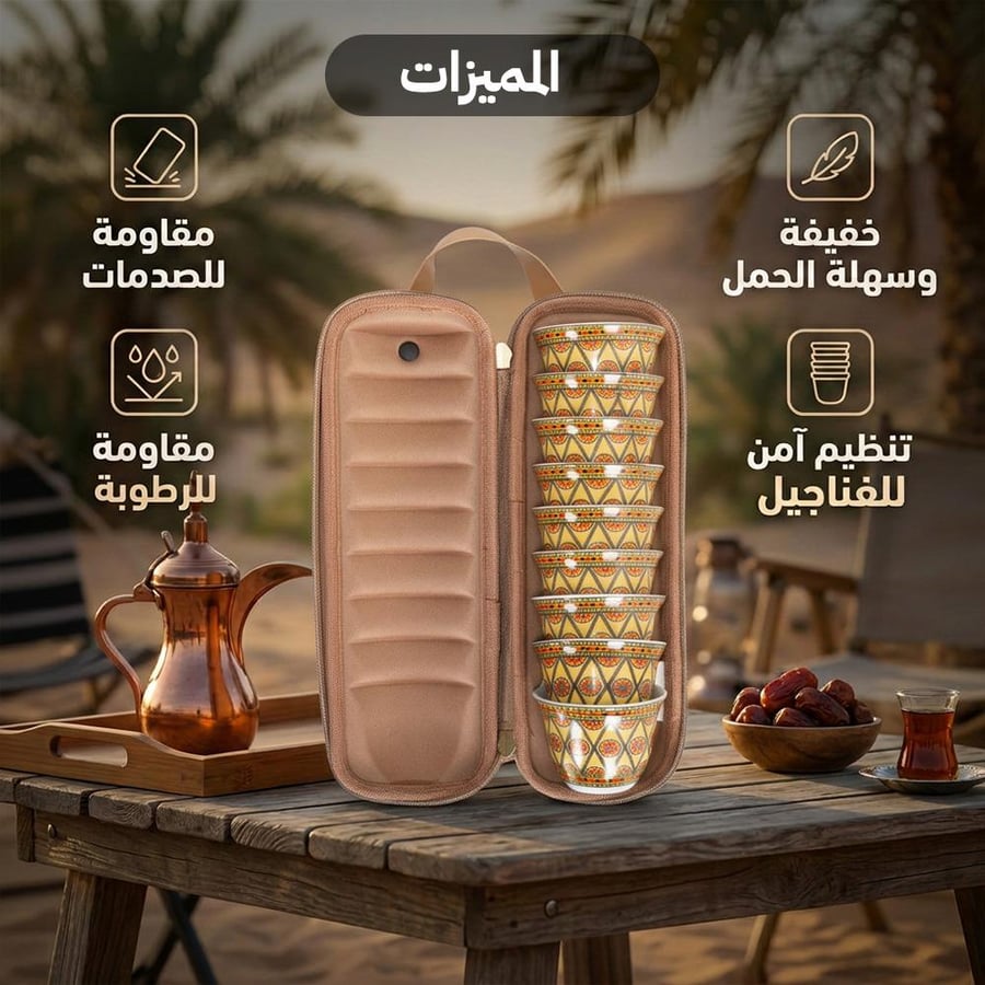 حقيبة محمولة بتصميم داخلي لتنظيم 9 فناجيل سيراميك صفراء بنقش نجدي