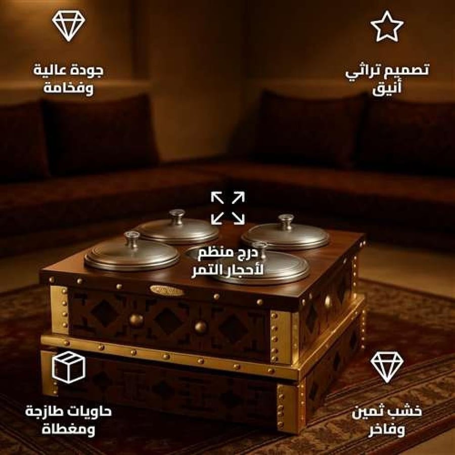SNHW-0779 Traditional Aluminum and Wood Hospitality Set for Majlis